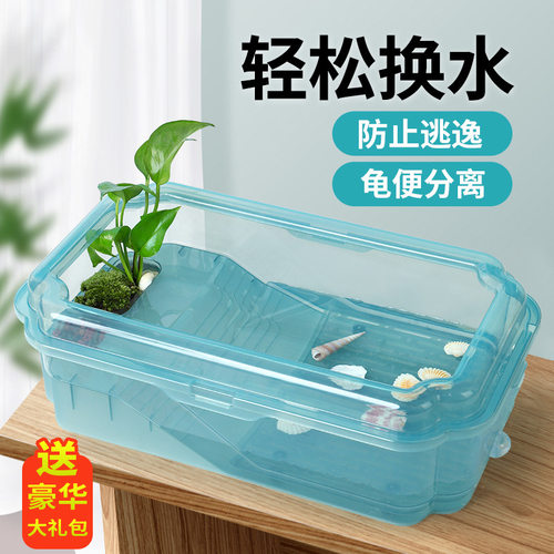 龟缸生态造景全套专用玻璃乌龟缸家用鱼缸懒人宠物寄居蟹办公室箱