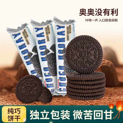 新年货礼包好评爆款原装进口罗达巧克力饼干黑巧无夹心奥奥办公室