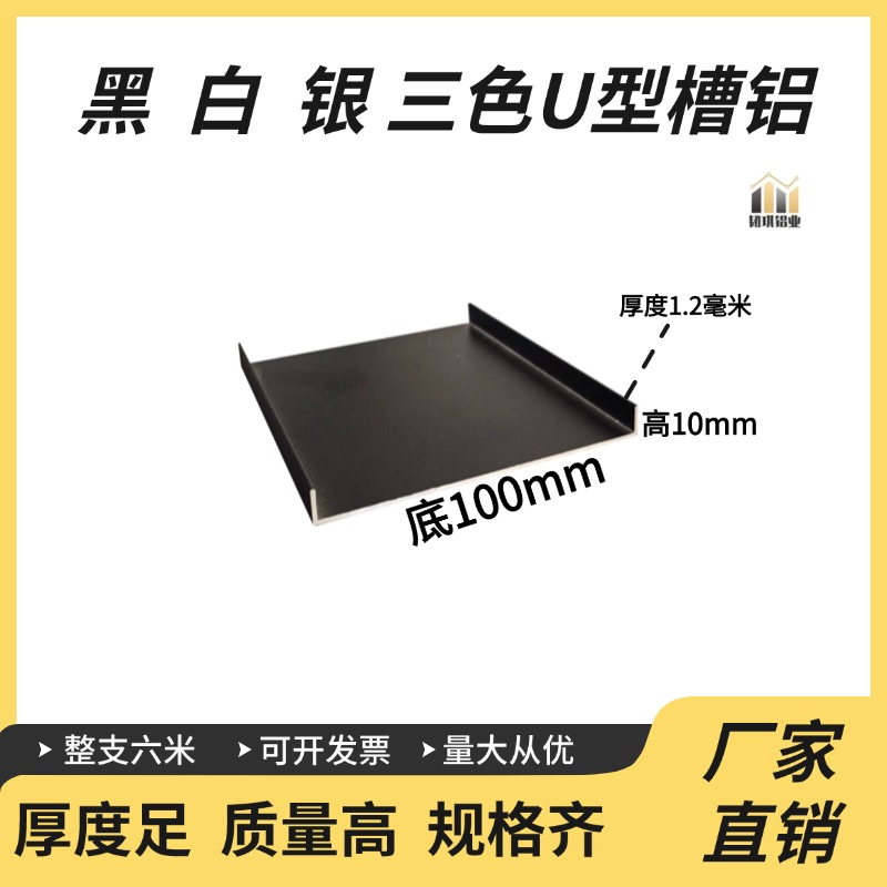 10*20*30铝合金u型槽装饰包边玻璃卡条U形凹槽单槽型材C型金属槽