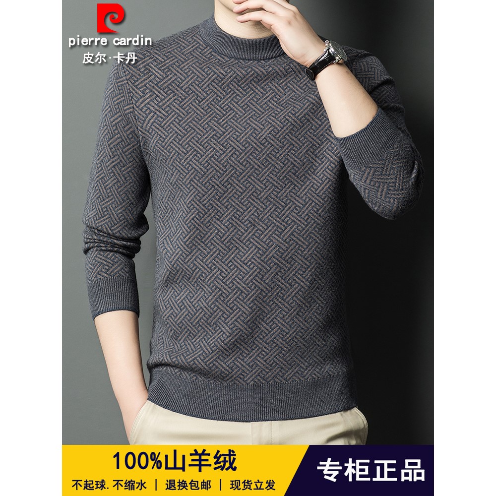 皮尔卡丹羊绒衫男100纯羊绒半高领毛衣中老年加厚秋冬打底羊毛衫