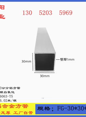 铝合金方管30x30x1铝型材方管厚度1mm铝合金矩形管铝方通四方铝管