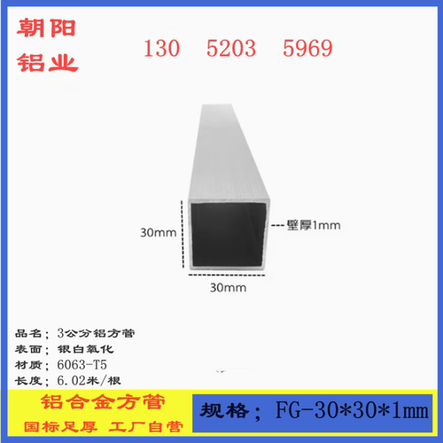 铝合金方管30x30x1铝型材方管厚度1mm铝合金矩形管铝方通四方铝管