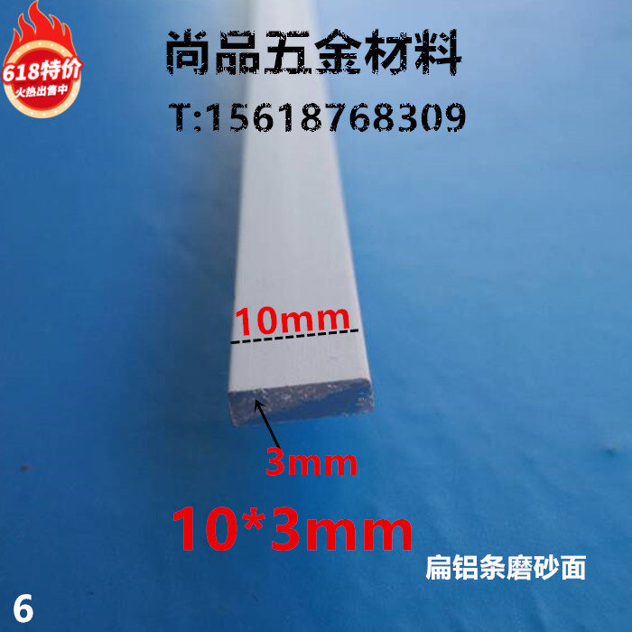 扁铝条 铝排10*3mm铝合金扁条1米实心 铝条 铝方条 扁铝排 规格多