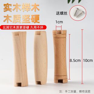 铁锅实木锅耳锅把手锅炒勺炒锅榉木锅耳朵炒菜锅把手勺子把柄配件