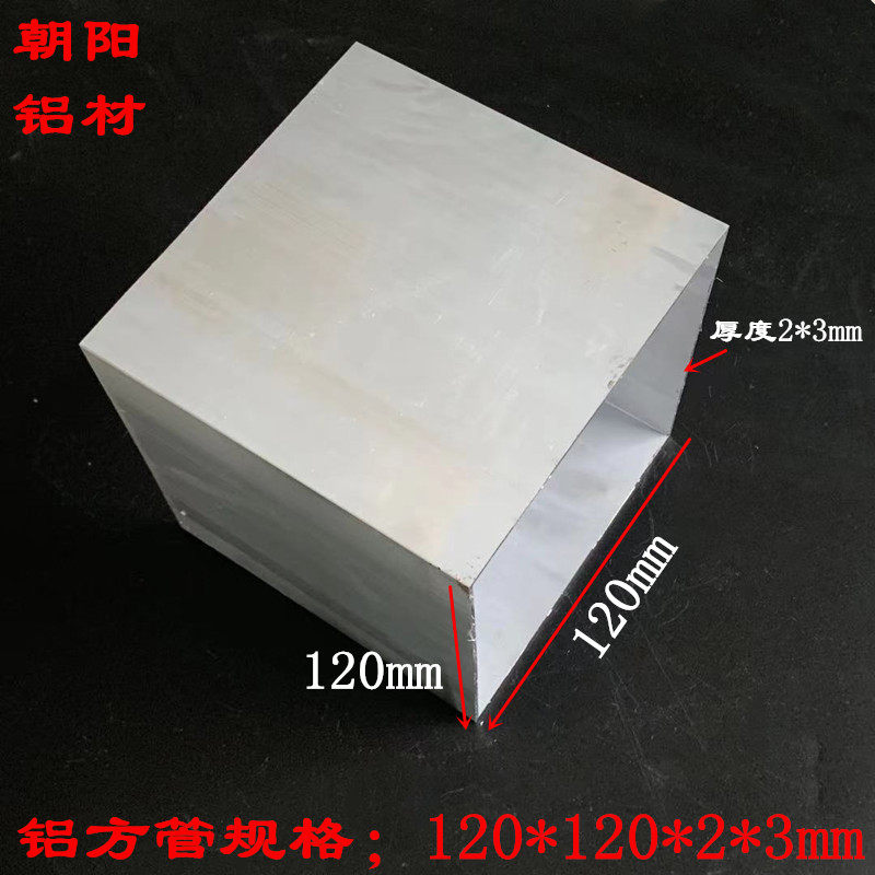 现货铝方管120*120*2*3 大口径铝合金方管12公分矩形管幕墙铝方通