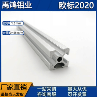 欧标2020铝型材拼装diy框架工作台配件工业铝型材框架铝合金方管