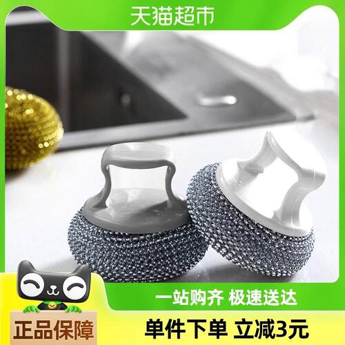 HOUYA2只装带手柄清洁球刷子大号家用不脏手清洁刷刷锅球刷