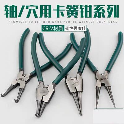 SATA工具轴用穴用卡簧钳挡圈钳 72001 72002 72004 72005