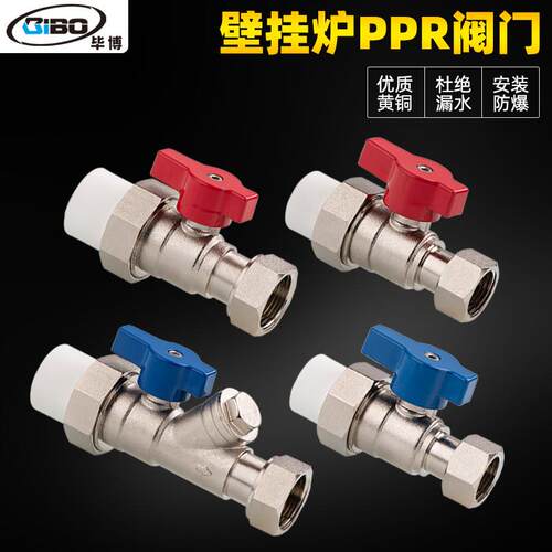 4分6分PPRr活接阀门壁挂炉燃气天然气电热水器20/25水管球阀开关