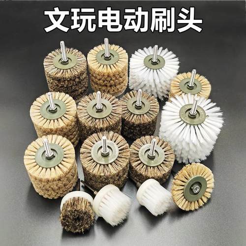 文玩电动刷头包浆野猪鬃毛刷子纳米核桃金刚菩提清理抛光刷盘工具