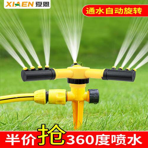 自动浇水器360度旋转洒水喷头草坪园林喷水器大面积浇花浇菜神器