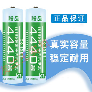 18650锂电池大容量3.7v强光手电筒收音机头灯小风扇电池可充电器