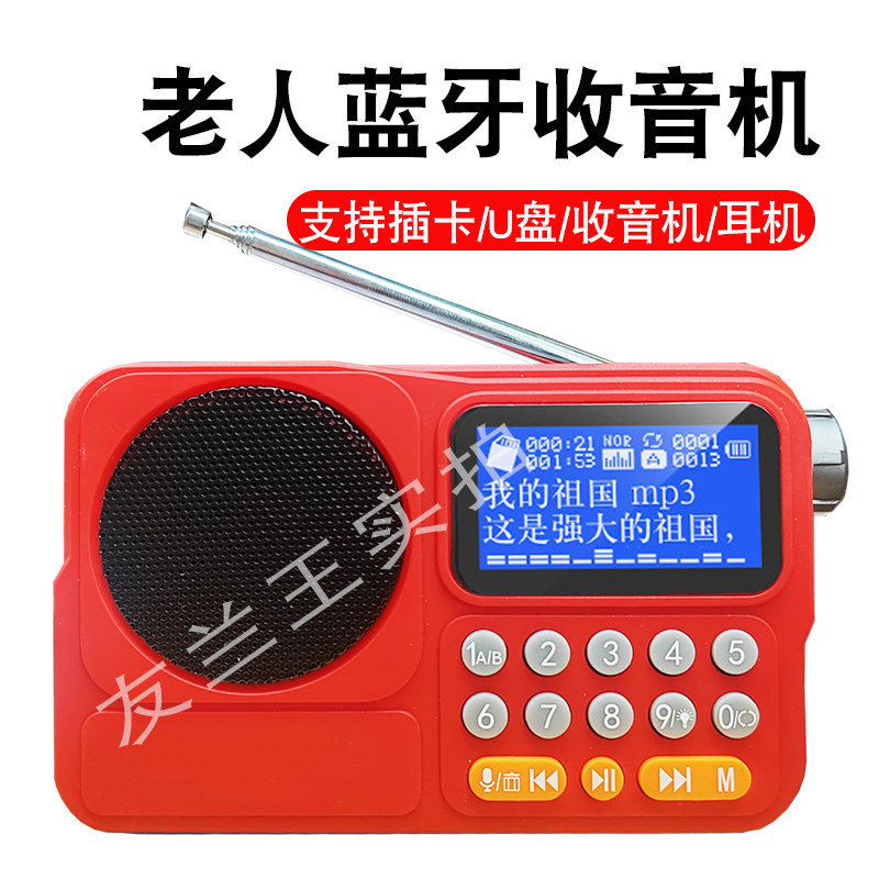 收音机老人专用便携式插卡随身听评书唱戏听戏可插U盘充电多功能
