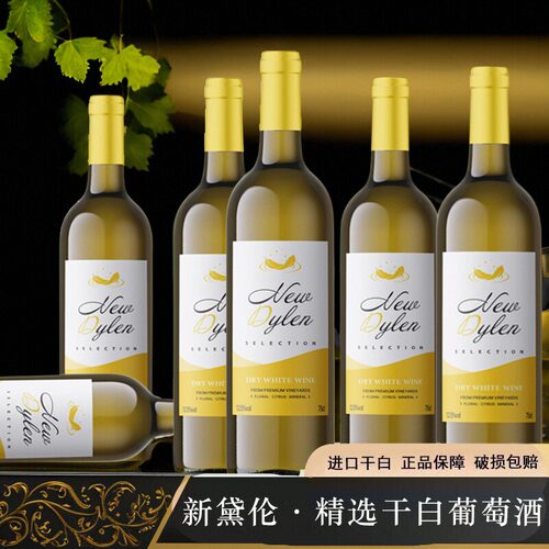 法国进口750ml新黛伦干白葡萄酒霞多丽冰镇微醺简装花果香