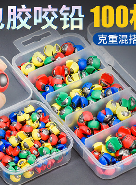 包胶咬铅夹铅开口铅钓鱼铅坠矶钓筏钓配件锡坠渔具小克重微物路亚