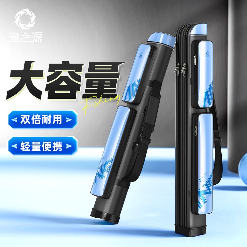 渔之源大容量竿包轻便型鱼杆硬壳竿包伞包多功能渔具包支架包新款