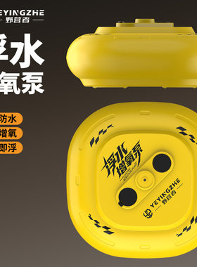 野营者浮水增氧泵户外防水型增氧机钓鱼水面打氧机鱼缸钓鱼氧气泵