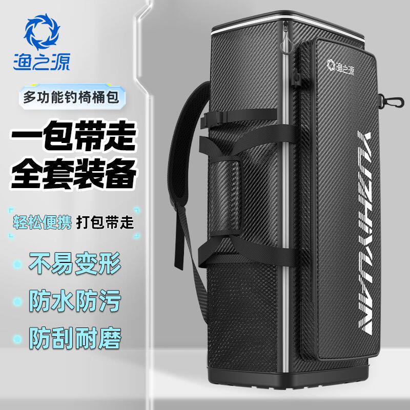 渔之源新款钓椅包户外钓鱼椅包轻量便携多功能渔具包大容量桶包