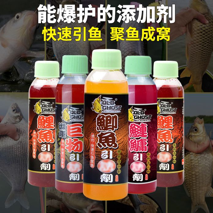 老鬼鱼饵鲫鱼引诱剂鲤鱼诱食剂鲢鳙野钓黑坑通杀钓鱼诱鱼饵料小药