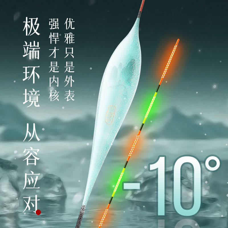 川泽天青烟雨OLED夜光漂高灵敏醒目漂日夜两用咬钩变色鲫鲤电子漂