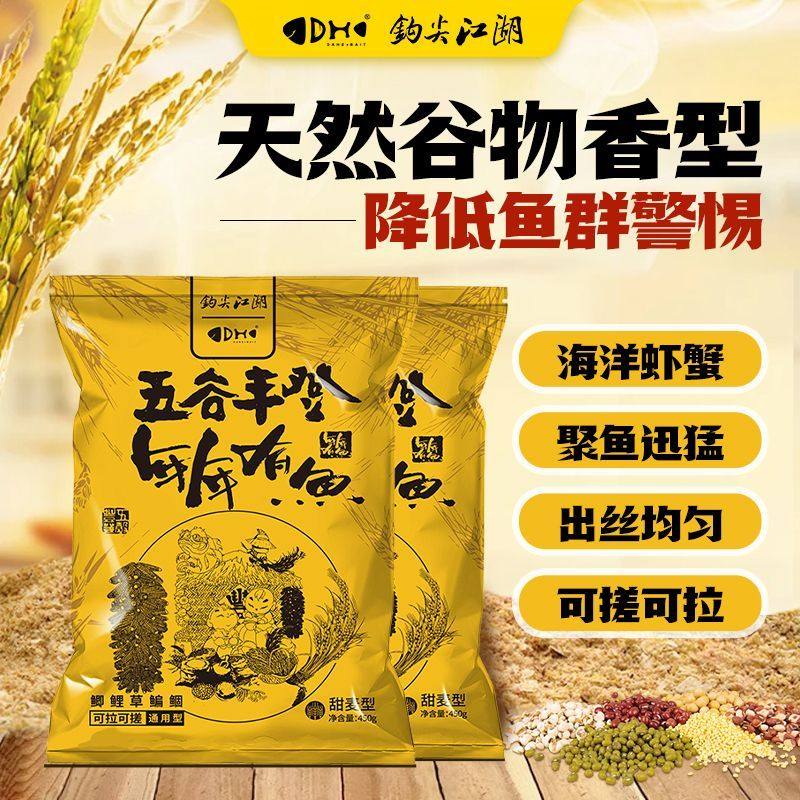 钩尖江湖艰苦奋斗也要钓鱼蚯蚓饵料五谷丰登野钓通杀鲫鱼鲤鱼鱼饵