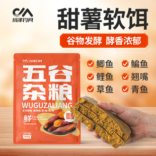川泽五谷杂粮甜薯软饵钓鱼饵料鲫鲤草鱼糖化饵泥野钓老坛玉米鱼饵