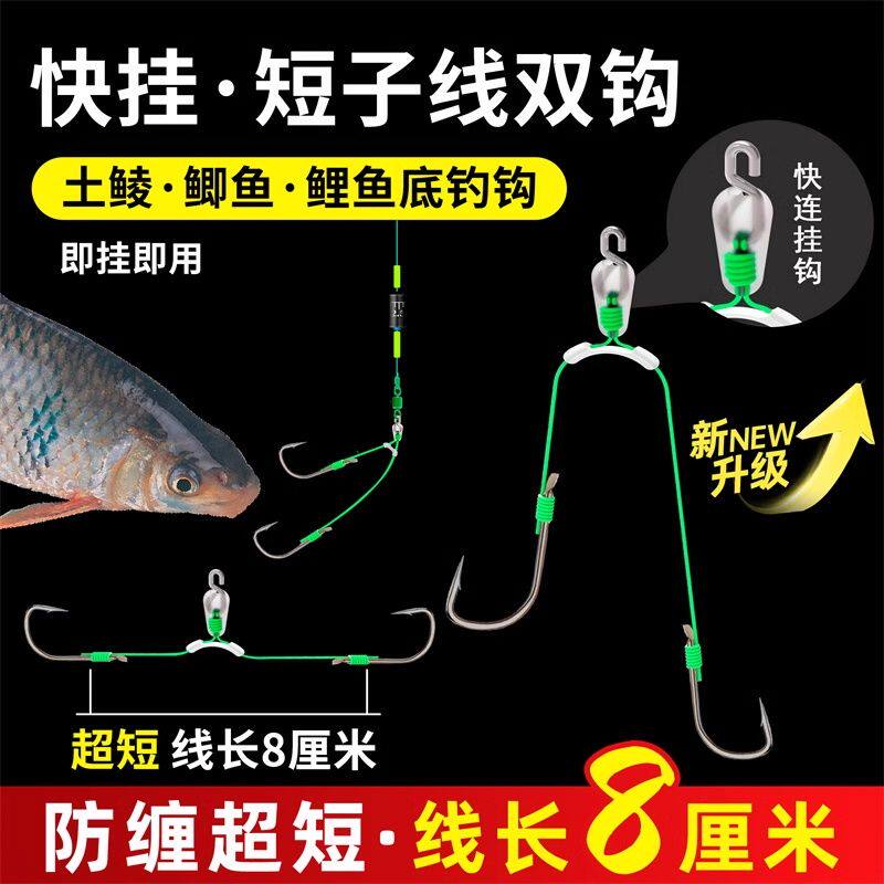倍特锋快挂超短8厘米梅州钓法土鲮双钩短子线鲮鱼新关防缠绕灵敏