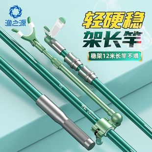 渔之源钓鱼炮台支架鱼竿架大物鱼竿支架钓箱台钓地插碳素架杆手竿