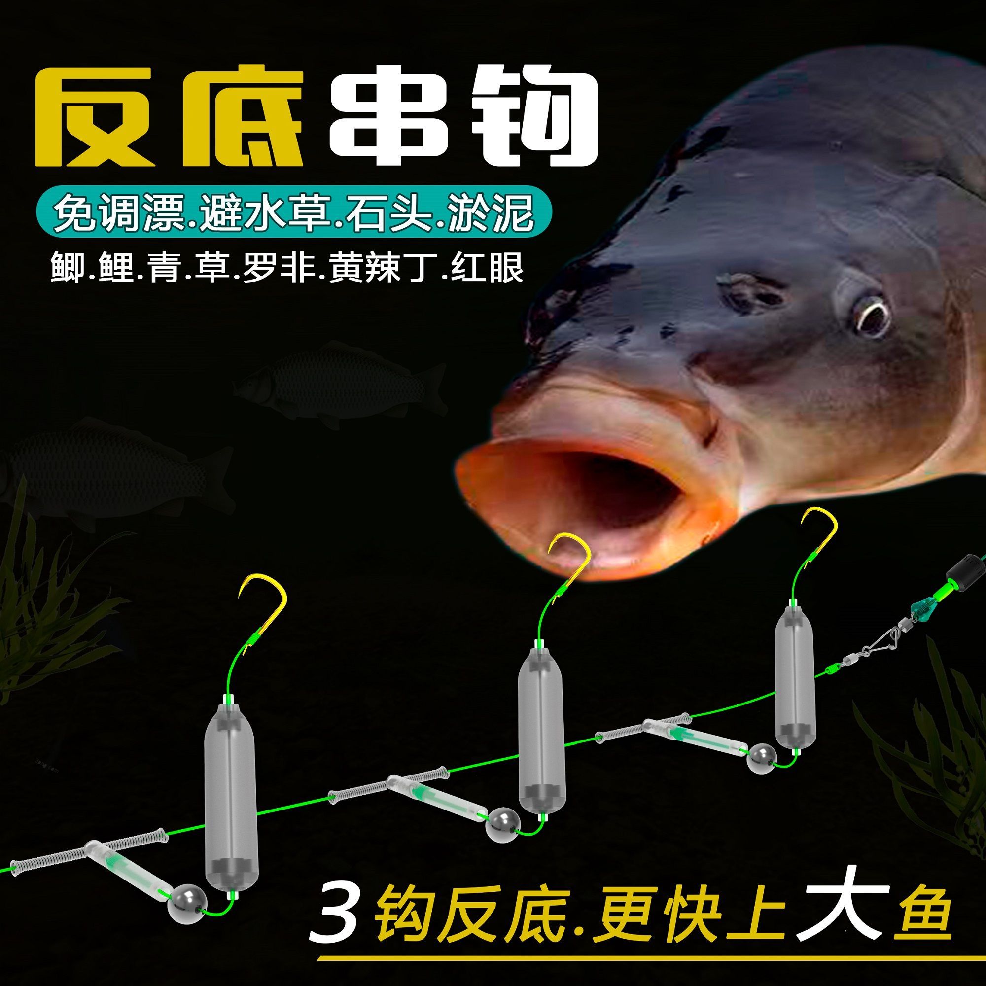 反离底串钩成品欧鲤双钩抗走水钓组金袖金海夕伊势尼子线