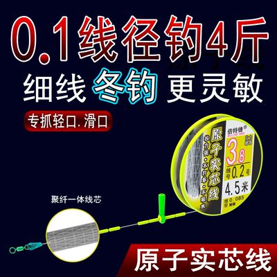 倍特锋原子实芯线主线成品线组全套装钓鱼野钓黑坑抗打卷竞技线