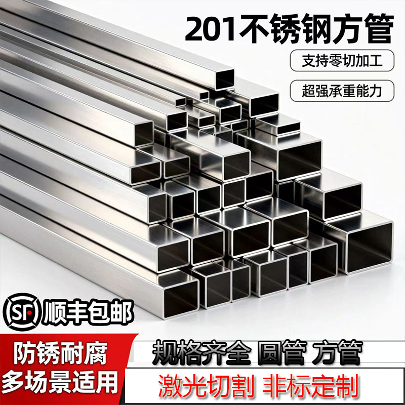 201拉丝不锈钢空心管304装饰方管20*30 25*40 50*100 60*60 40*80