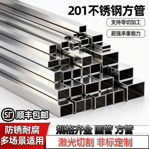 201拉丝不锈钢空心管304装饰方管20*30 25*40 50*100 60*60 40*80