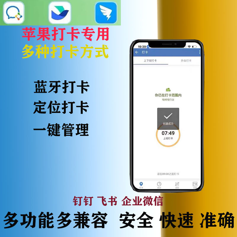 钉钉W3X上下班打卡机签到蓝牙WIFI人脸识别多地多点考勤门禁