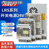 LRS开 关电源24v超薄350w行动电源220转12V36v48V变压器直流150w