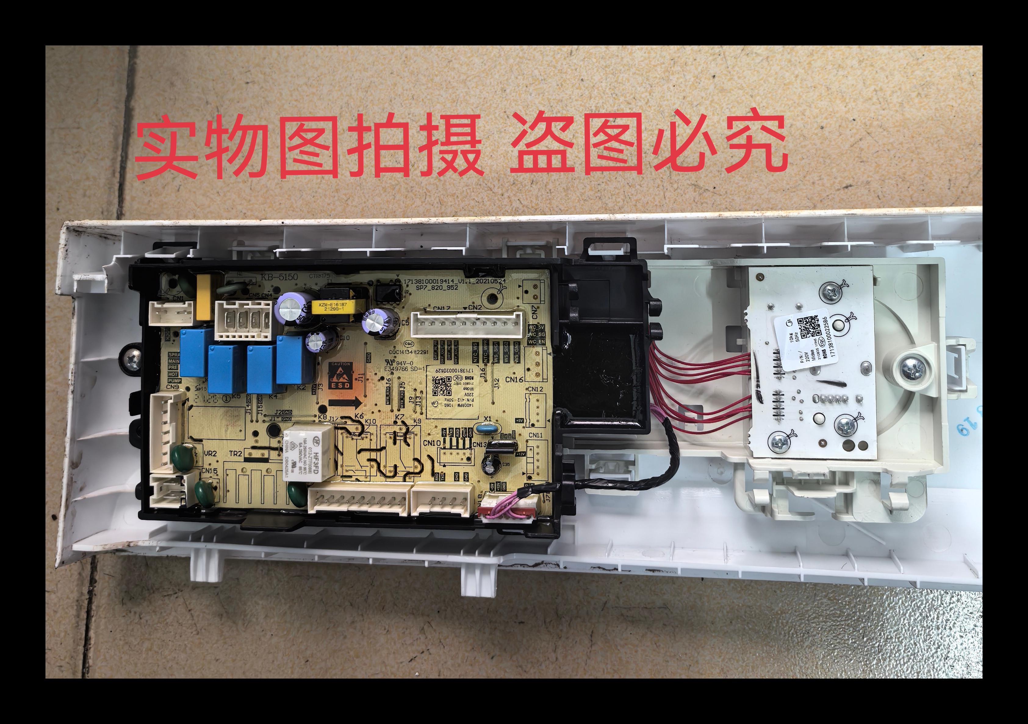 美的洗衣机电脑板MD100V11D主板17138100020529/17138100018632