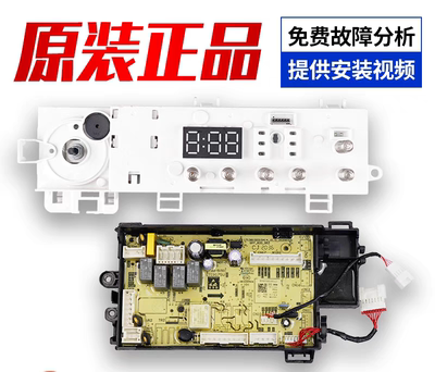 小天鹅滚筒洗衣机电脑板TD100PURE主板电源控制板17138100020530