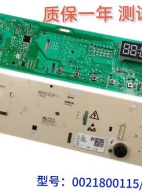 适用于海尔滚筒洗衣机EG10014B39GU1电脑板0021800115C/B控制主板