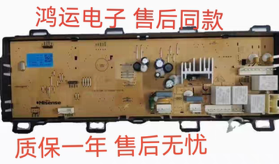 适用容声滚筒洗衣机RG7108电脑板 主板 显示板2162450控制板配件