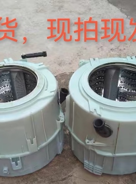 适用西门子滚筒洗衣机热熔桶8公斤9公斤10公斤一体内桶拆机件.