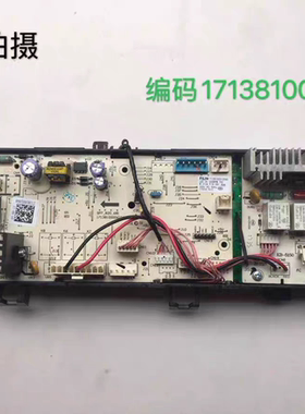 适用于美的MG70V30WX滚筒洗衣机电脑板17138100010848原装主板