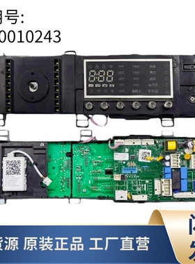 适用小天鹅洗衣机主板电源板TD100-1422WIDG电脑板17138100010243
