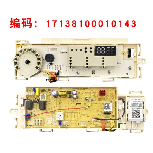 小天e TG80V61WDX 滚筒洗衣机 17138100010143 电脑板 主板