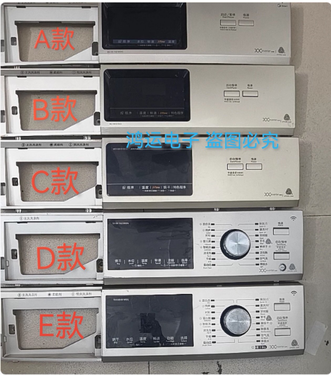 适用于美的小天鹅滚筒洗衣机触摸面板 外壳 塑料壳 拆机触摸面板