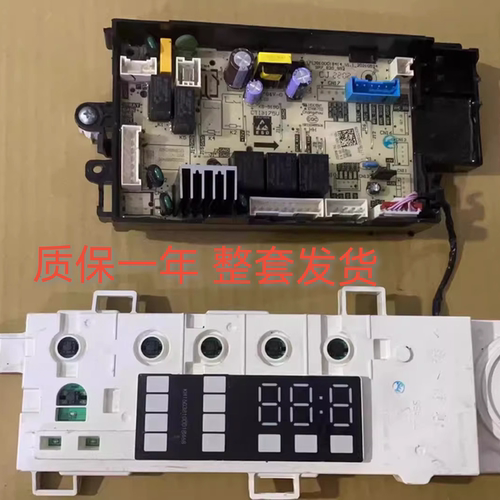 适用美的滚筒洗衣机HG72X1电脑主板电源控制主板版17138100022428