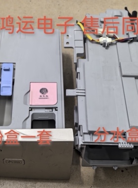 适用于小天鹅滚筒洗衣机TG90-1416WMIDG粉盒洗涤盒配件二手拆机件