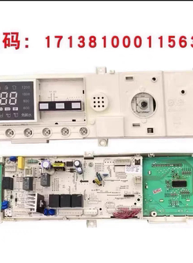 小天鹅滚筒洗衣机电脑板TG70-G1201主板17138100011563电路板
