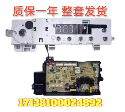 适用美的滚筒洗衣机 MD100V11D电脑主板电源控制版17138100024892