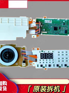 LG滚筒全自动洗衣机电脑变频板显示按键触摸板EBR874198 87419891
