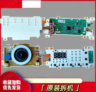 LG滚筒全自动洗衣机电脑变频板显示按键触摸板EBR874198 87419891