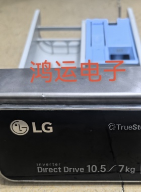 LG滚筒WD-HH251G1 HH251G0 T1450B0S T1450B5S洗衣机粉盒